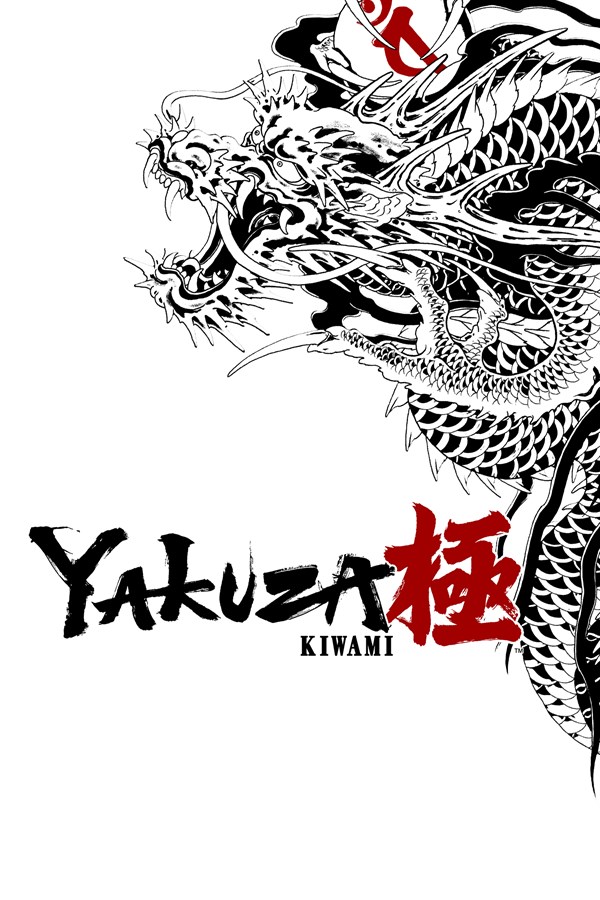 Yakuza Kiwami اكس بوكس حساب جديد