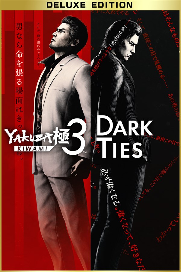 Yakuza Kiwami 3 & Dark Ties Lüks Sürümü اكس بوكس حساب جديد