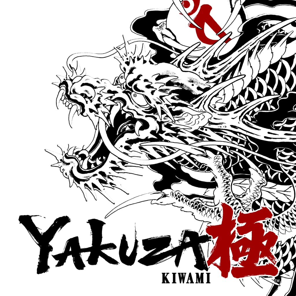 Yakuza Kiwami PS4 & PS5 بلاستيشن شراء مباشر