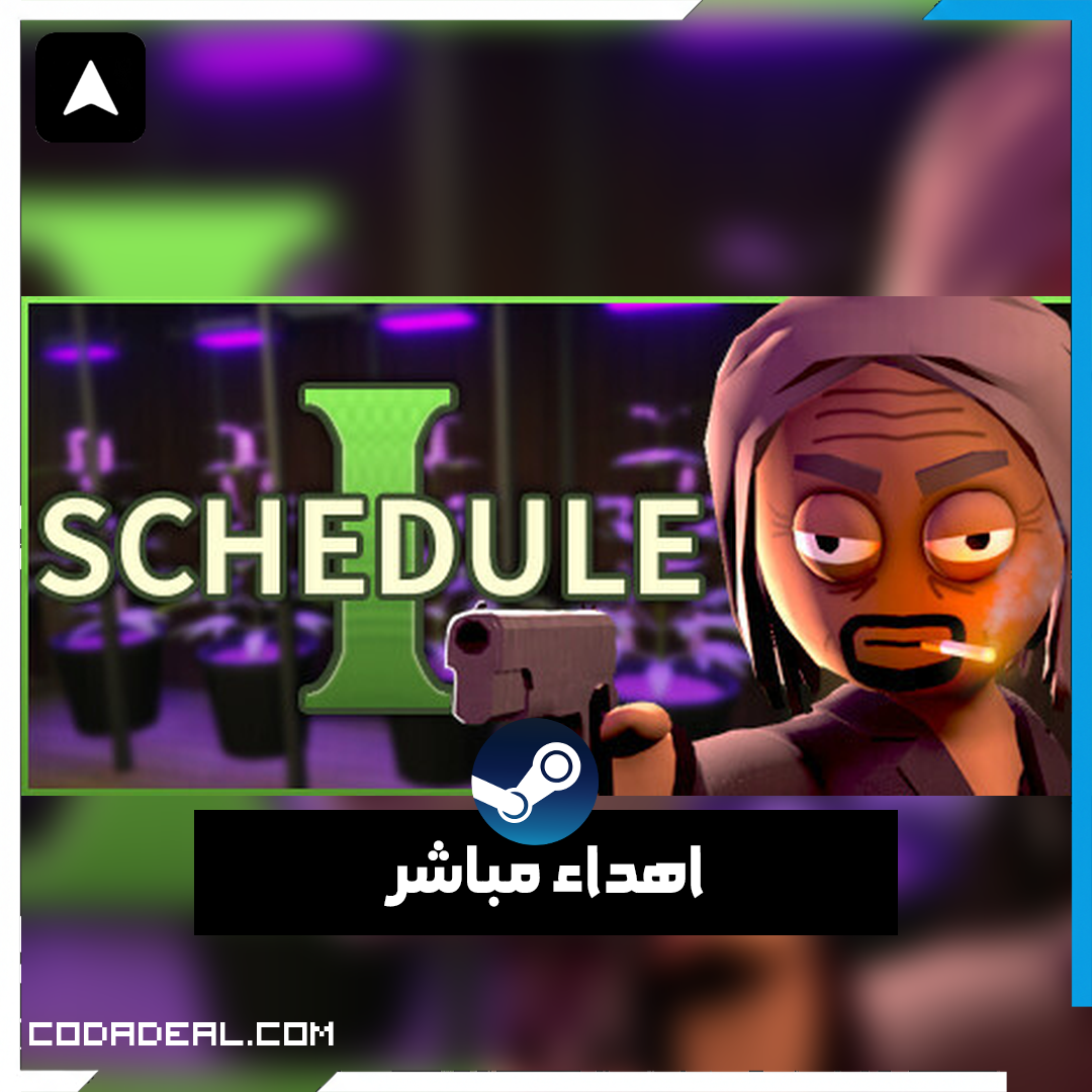 Schedule I اهداء ستيم (UA)