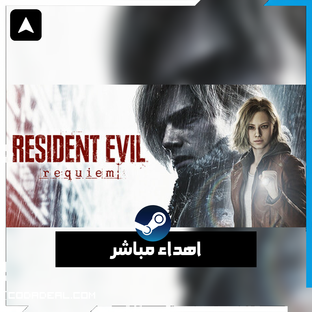 Resident Evil Requiem اهداء ستيم (UA)