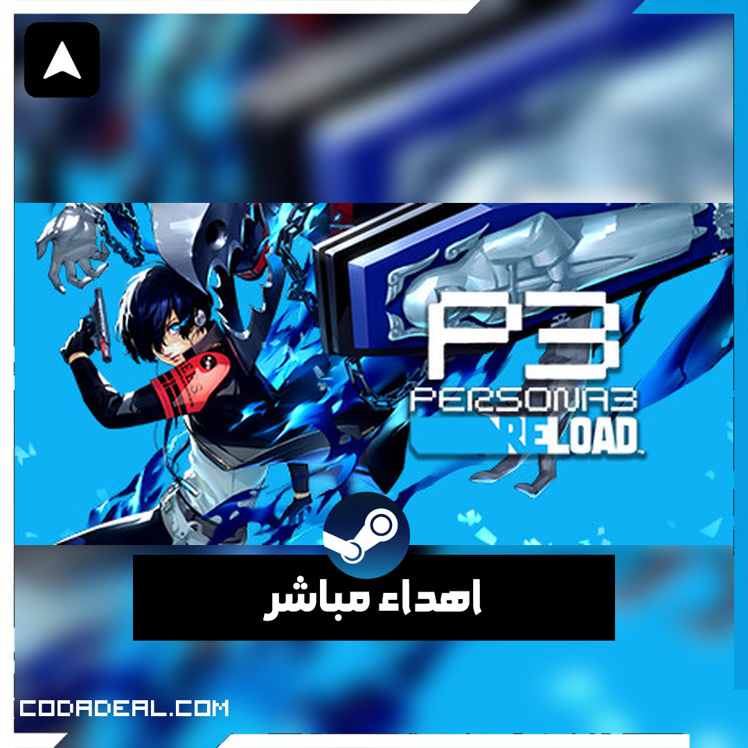 Persona 3 Reload اهداء ستيم (UA)