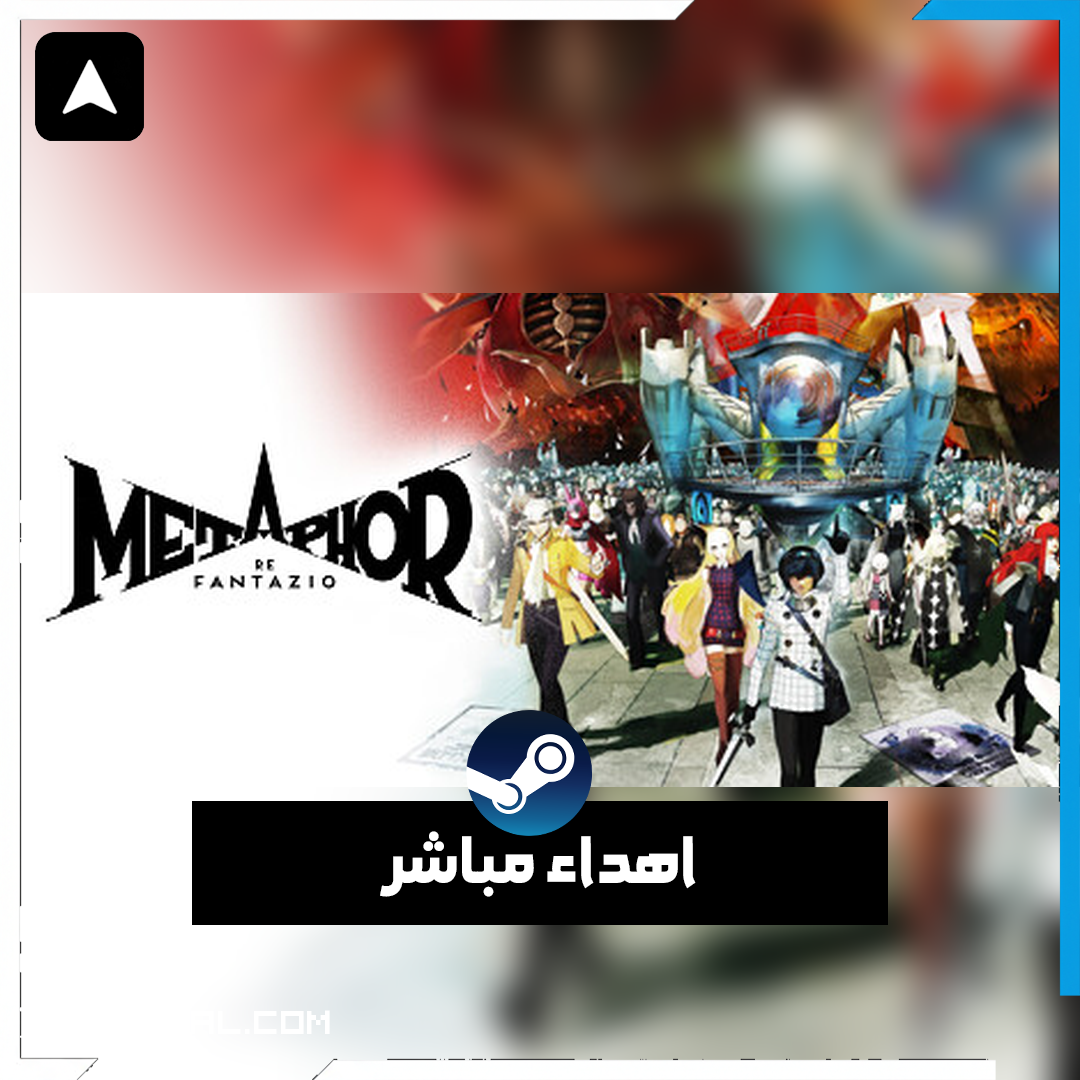 Metaphor: ReFantazio اهداء ستيم (UA)