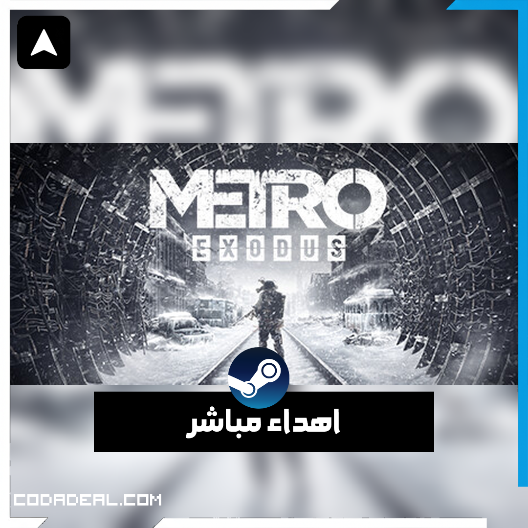 Metro Exodus اهداء ستيم (UA)