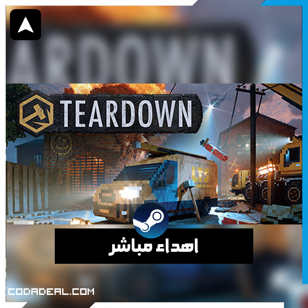 Teardown اهداء ستيم (UA)