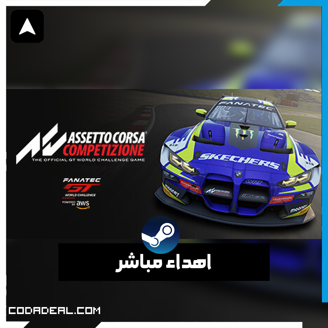 Assetto Corsa Competizione اهداء ستيم (UA)