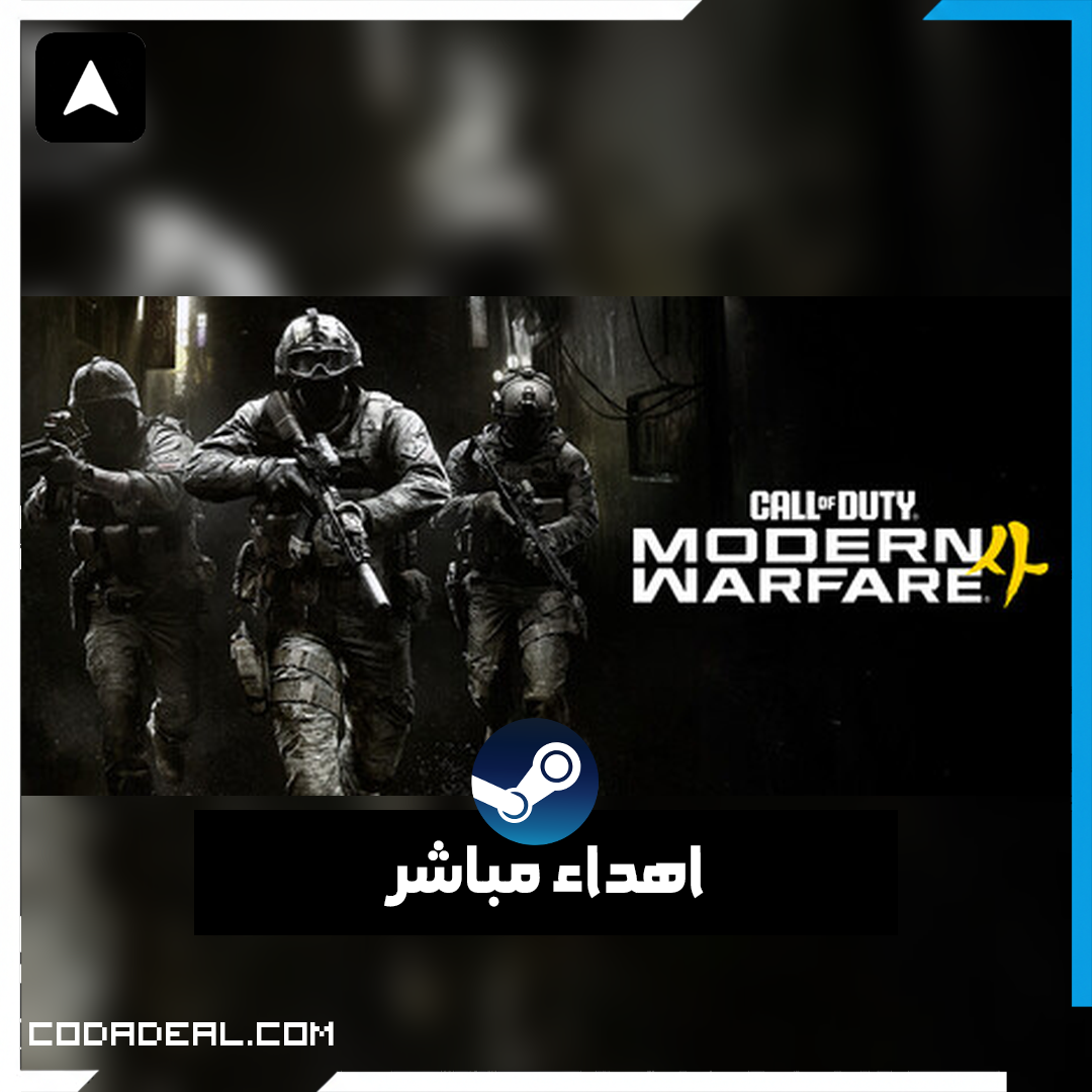 Call of Duty®: Modern Warfare® 4 اهداء ستيم (UA)