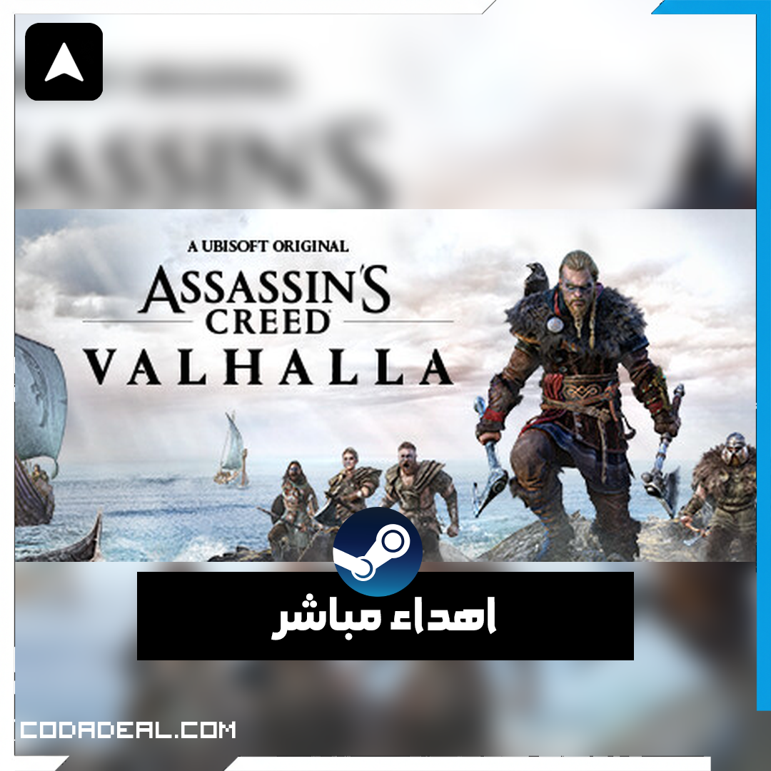 Assassin's Creed Valhalla اهداء ستيم (UA)