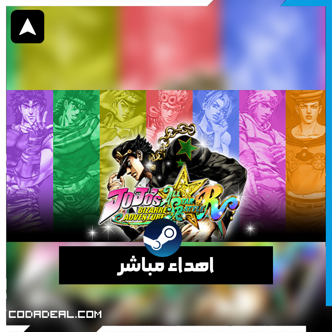 JoJo's Bizarre Adventure: All-Star Battle R اهداء ستيم (UA)