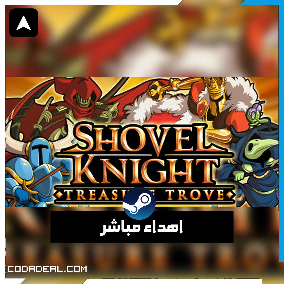 Shovel Knight: Treasure Trove اهداء ستيم (UA)
