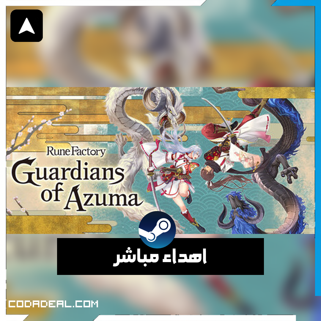 Rune Factory: Guardians of Azuma اهداء ستيم (UA)