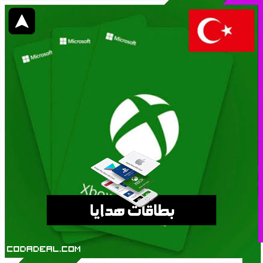 بطاقات هدايا اكس بوكس ريجون تركي 