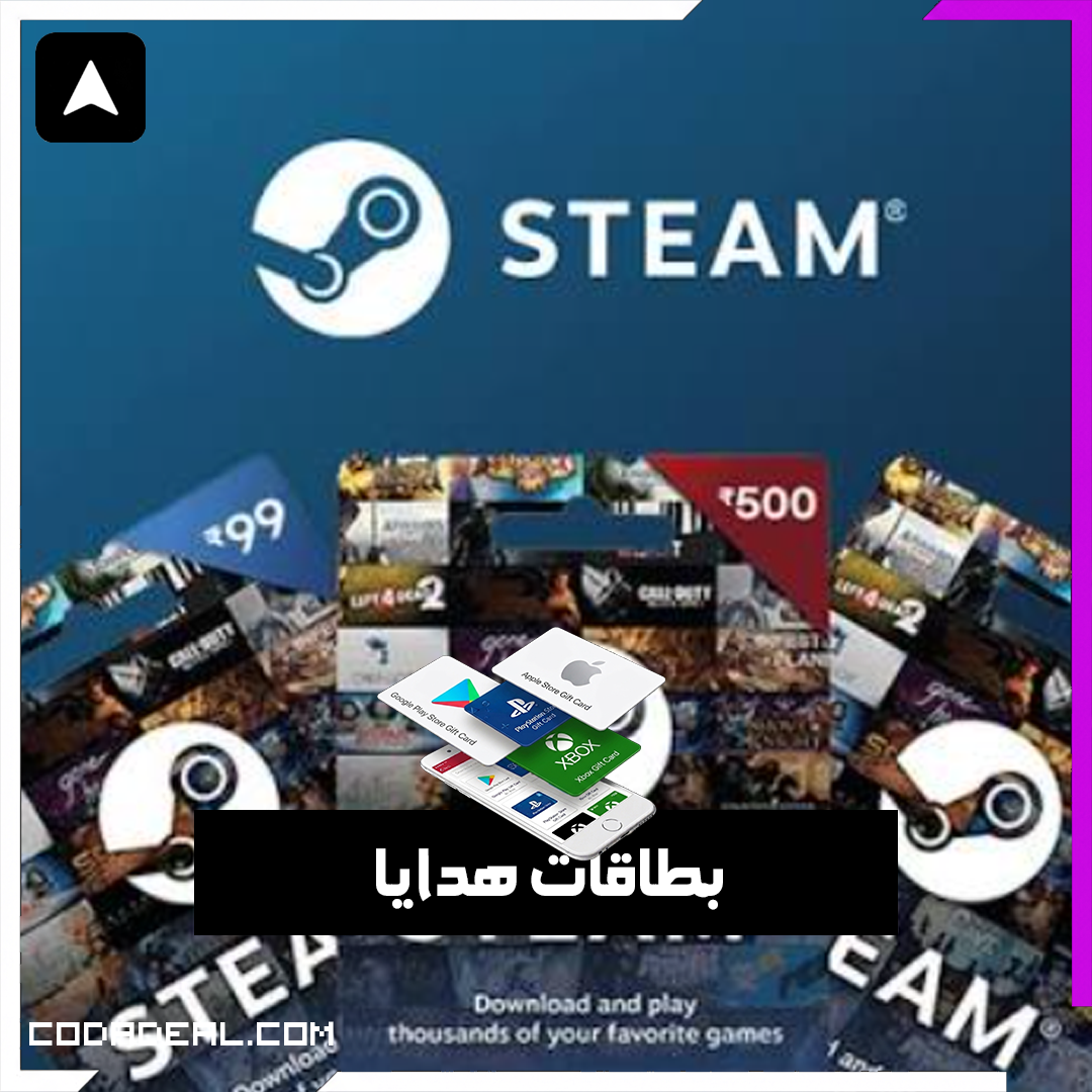 بطاقة هدايا محفظة Steam كود تفعيل اوروبي