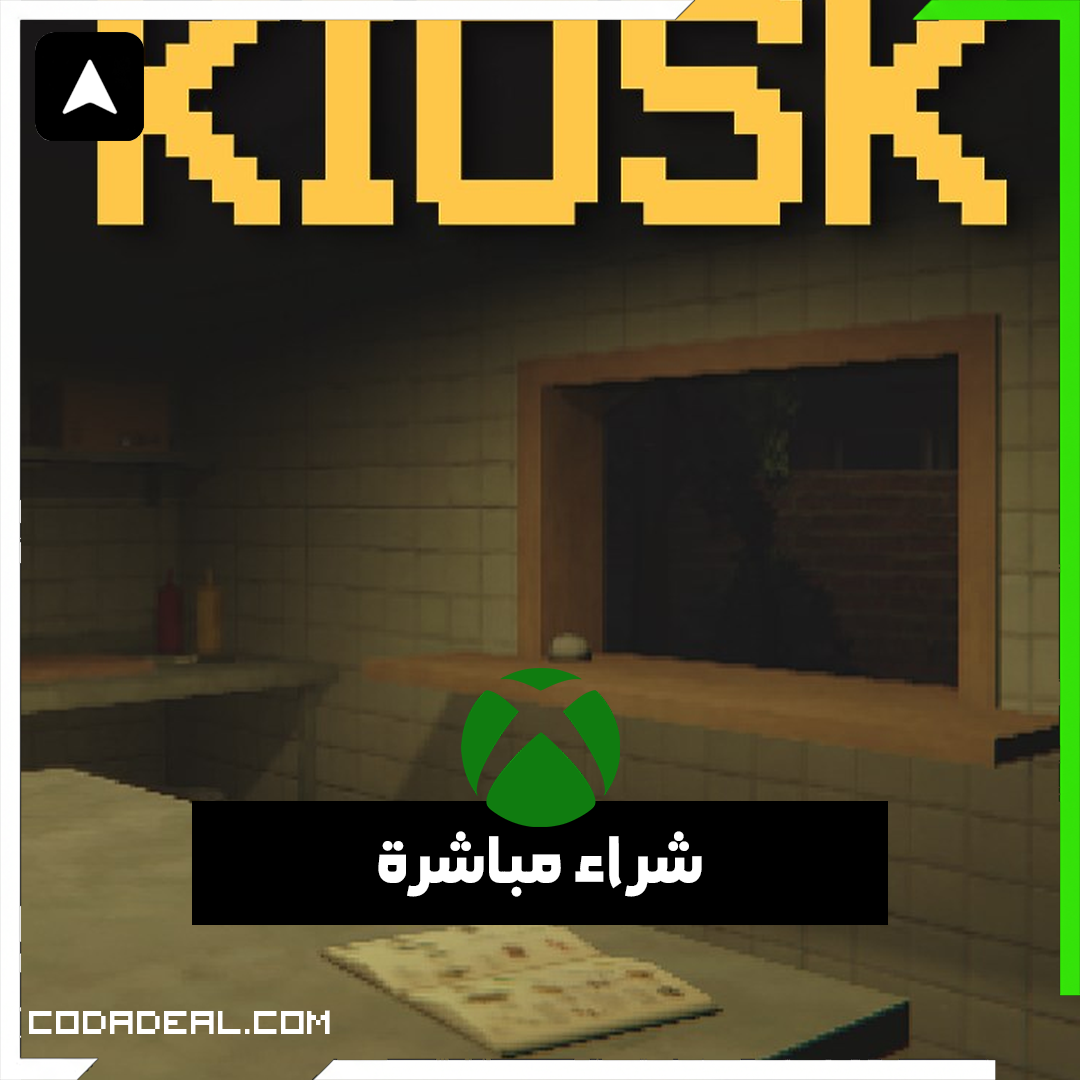 Kiosk شراء مباشرة