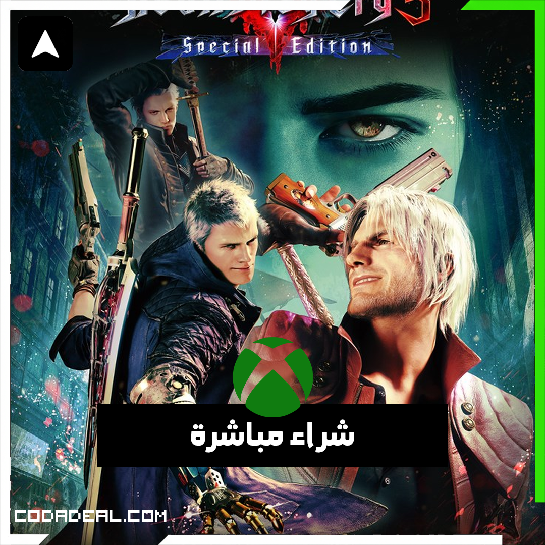 Devil May Cry 5 Special Edition شراء مباشرة