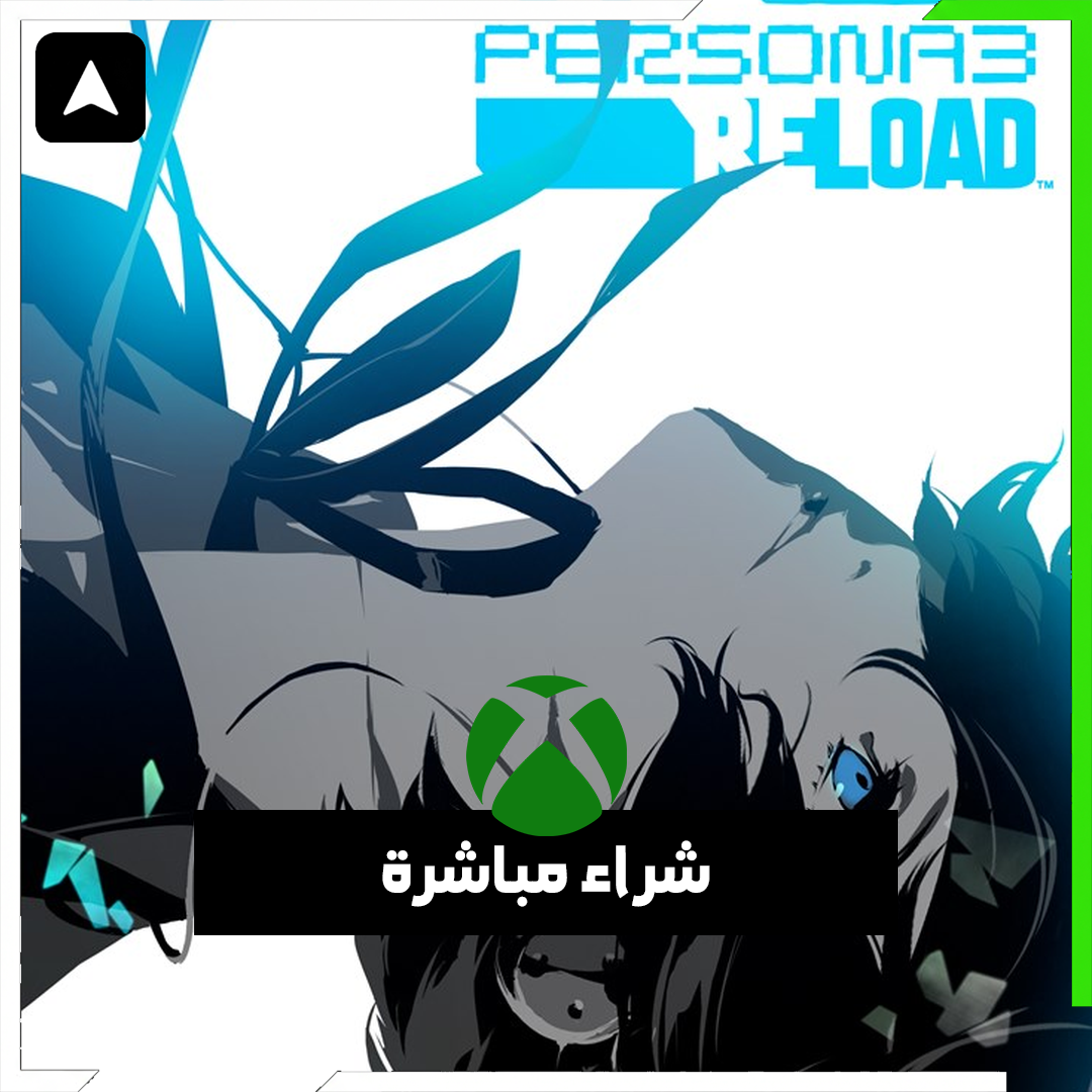 Persona 3 Reload Digital Premium Edition شراء مباشرة