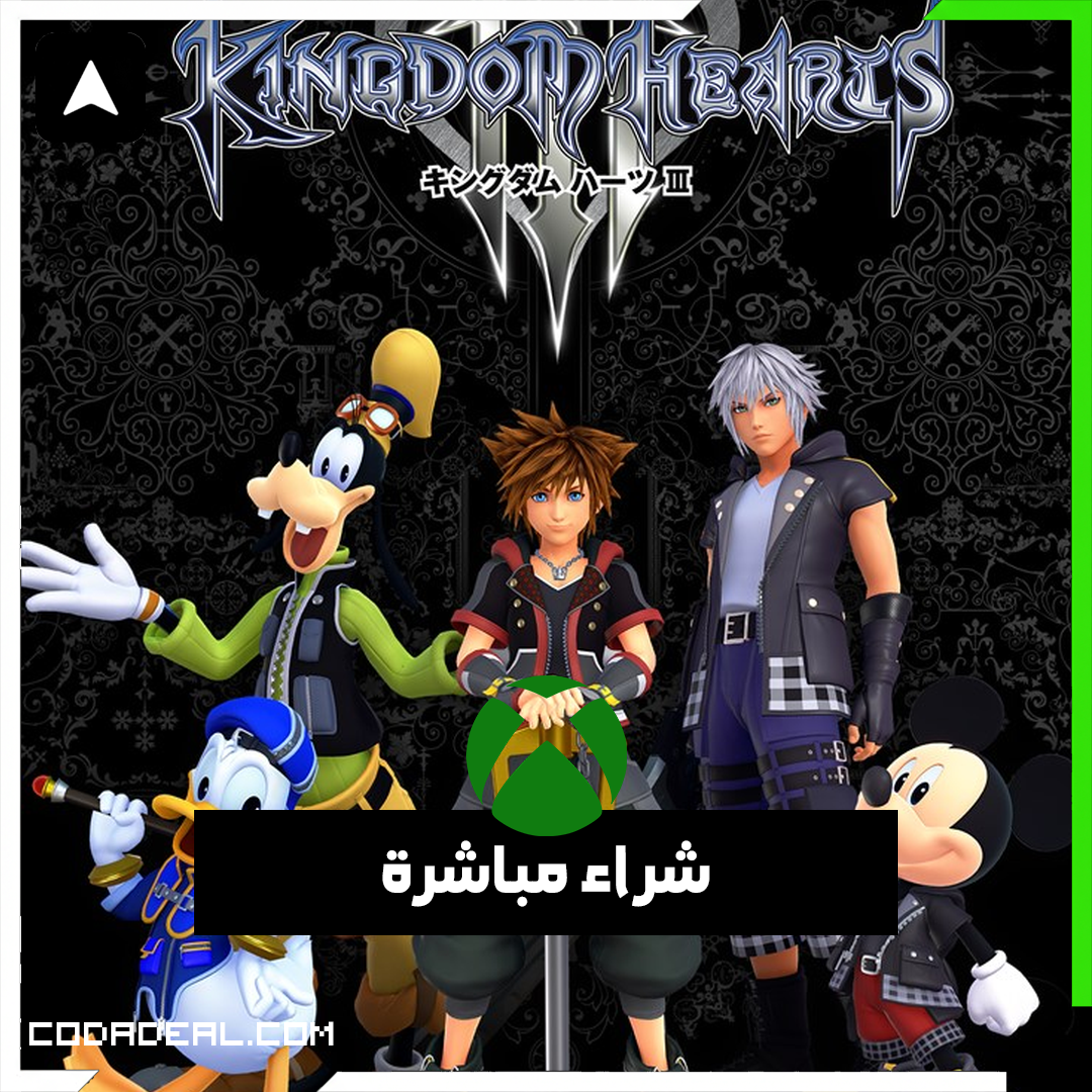 KINGDOM HEARTS Ⅲ شراء مباشرة