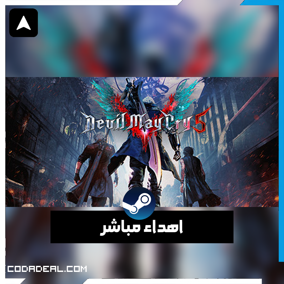 Devil May Cry 5 اهداء ستيم (UA)